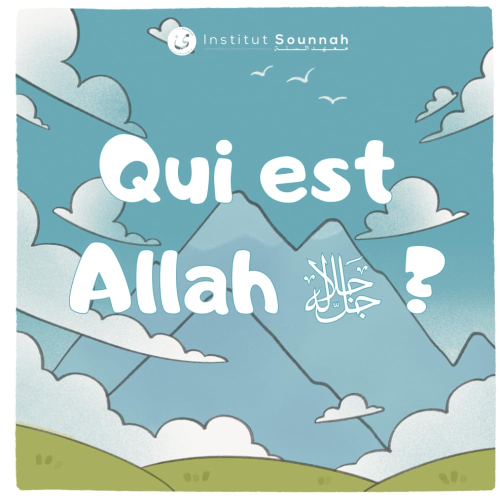 Qui est Allah عز وجل ?